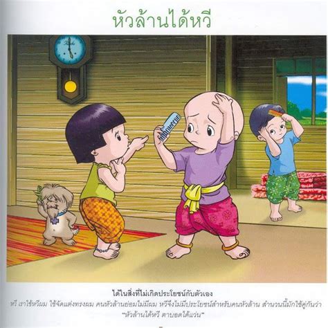 2 รูปภาพ สํา น วน สุภาษิต ไทย