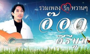 3 รัก ๆ