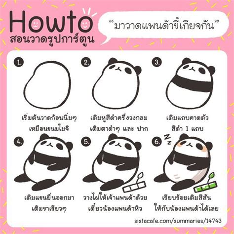 5 สอน วาด