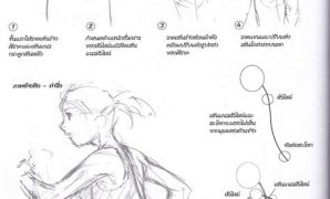 6 ขั้น ตอน การ วาด การ์ตูน