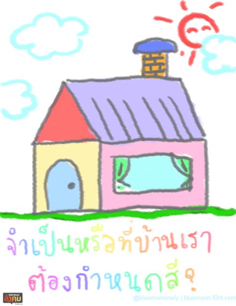 6 รูปวาดบ้าน