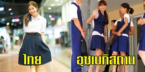 7 ชุด นักเรียน น่า รัก ๆ