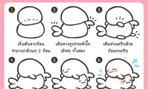 4 สอน วาด รูป การ์ตูน น่า รัก ๆ