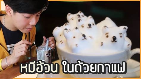 8 แก้ว กาแฟ น่า รัก ๆ