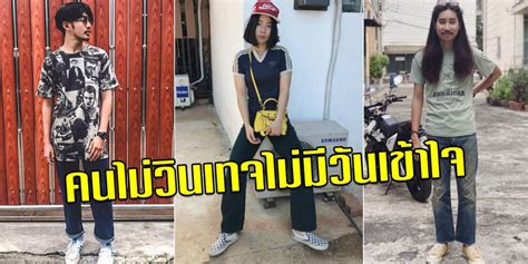 6 ภาพ สไตล์ วิน เท จ