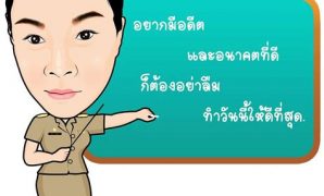 5 ภาพ วาด คุณครู