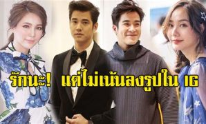7 คู่ รูป คู่รัก