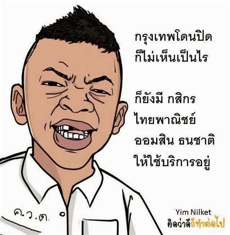 9 รูป กวน ๆ น่า รัก