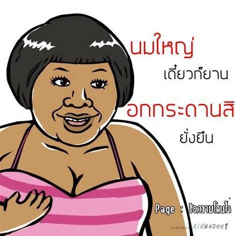 7 รูปภาพ คำคม กวน ๆ