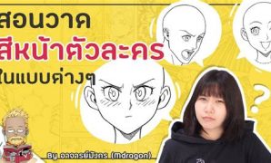 8 รูป การ์ตูน แสดง ความ รู้สึก