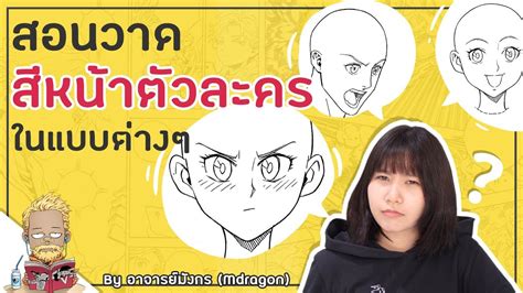 8 รูป การ์ตูน แสดง ความ รู้สึก