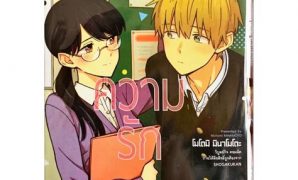 9 การ์ตูนคุณครูสอนหนังสือ