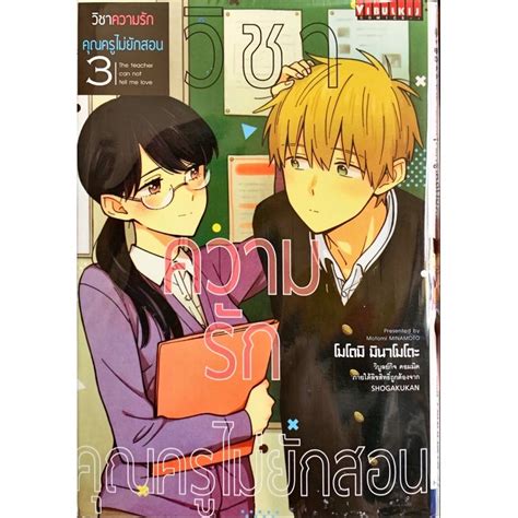 9 การ์ตูนคุณครูสอนหนังสือ