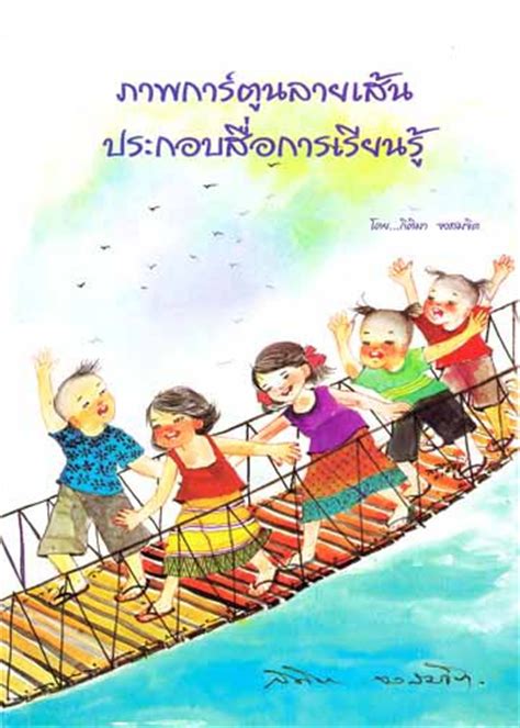 5 ภาพการ์ตูนลายเส้น