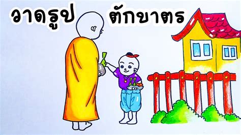 6 รูปภาพ วัน เข้าพรรษา การ์ตูน