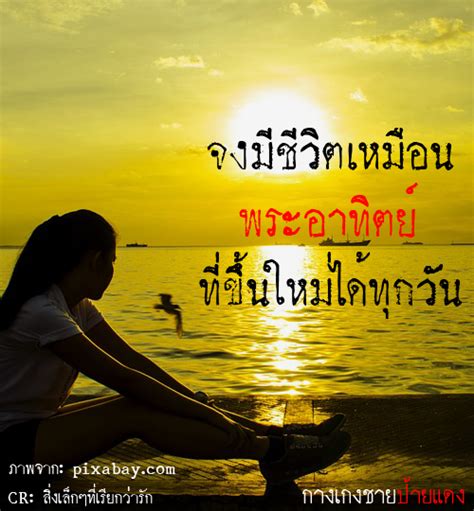 3 รูปภาพ คำคม