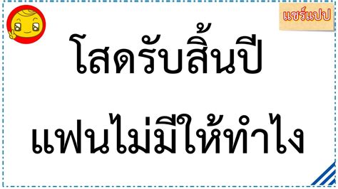 4 รุ ป คน โสด