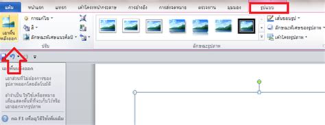 4 รูปภาพ พื้น หลัง Powerpoint 2010