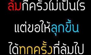 4 รูปภาพ คํา คม โดน ๆ