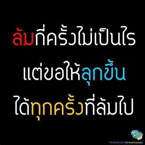 4 รูปภาพ คํา คม โดน ๆ