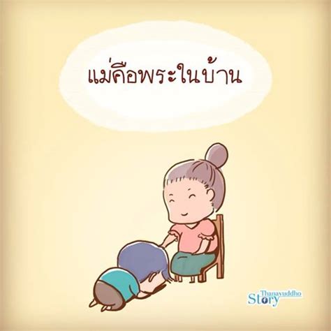 4 การ์ตูนวันแม่ น่ารัก