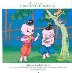 4 สํา น วน ไทย สุภาษิต คํา พังเพย พร้อม รูปภาพ