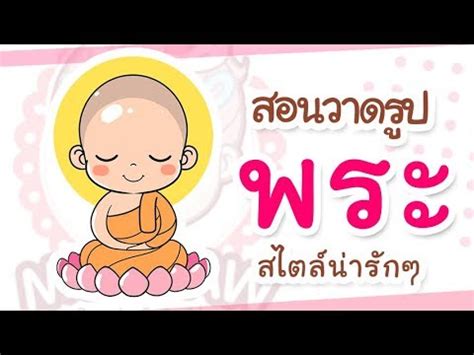 5 รูปพระบิณฑบาตรการ์ตูน