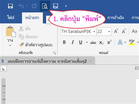 9 บันทึก Word เป็น รูปภาพ