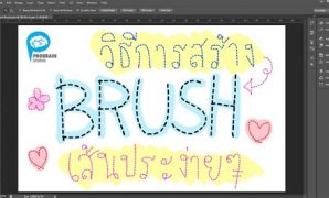 7 การวาดเส้นง่ายๆ