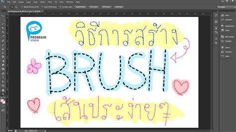 7 การวาดเส้นง่ายๆ