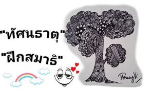 4 กา ตู น ลาย เส้น