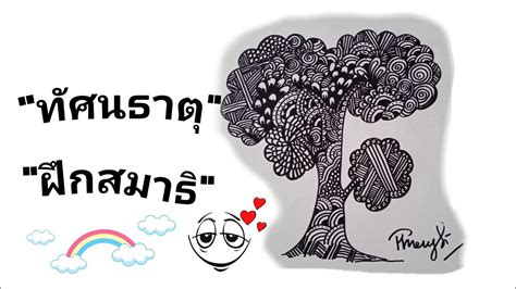 4 กา ตู น ลาย เส้น