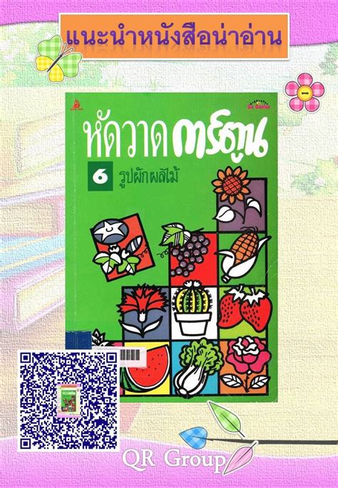 4 วาดหนังสือ