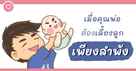 3 การ์ตูนพ่อลูก