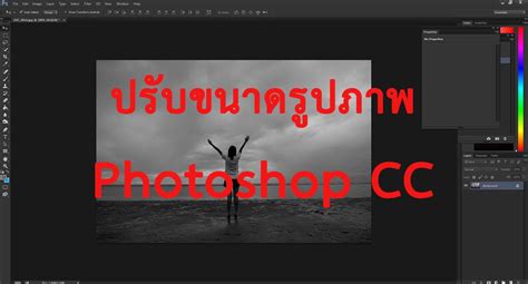 9 การ ปรับ ขนาด รูปภาพ