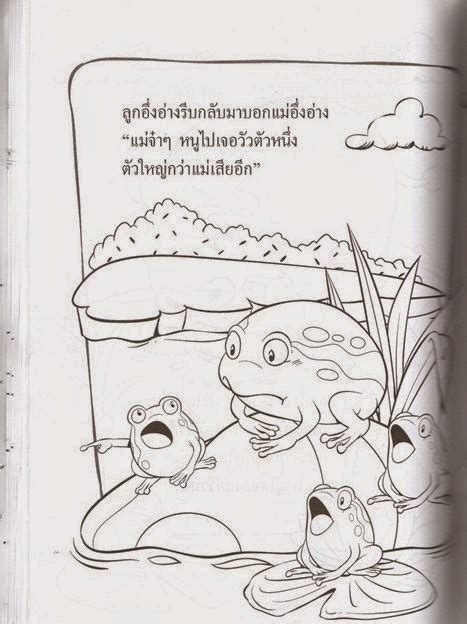 4 วาด ภาพ ระบายสี ป 3