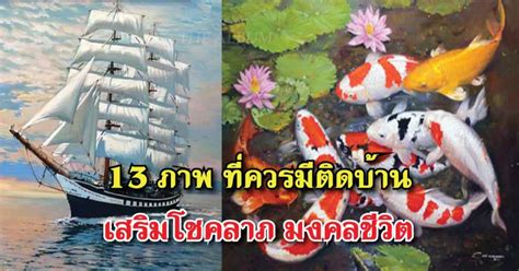 7 รูปภาพ เสริม ดวง