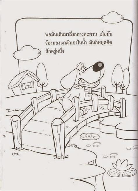 4 ภาพ ระบายสี ป 2