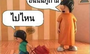 3 แม่ลูกกาตูน