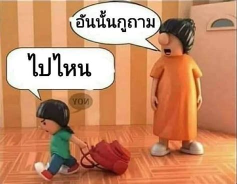 3 แม่ลูกกาตูน