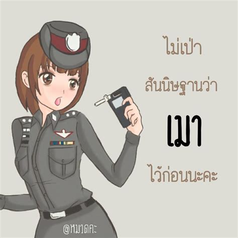 6 อาชีพตำรวจหญิง การ์ตูน