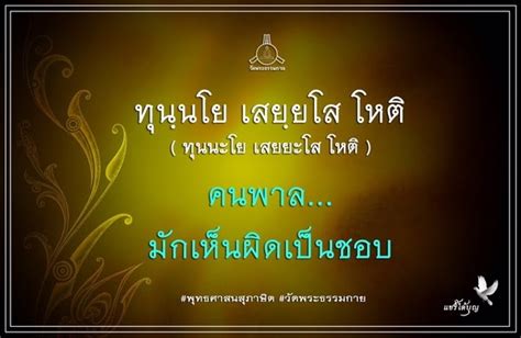 3 พุทธ ศาสน สุภาษิต พร้อม รูปภาพ