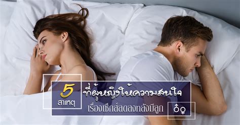 6 รูปภาพ การ มี เซ็ก ส์