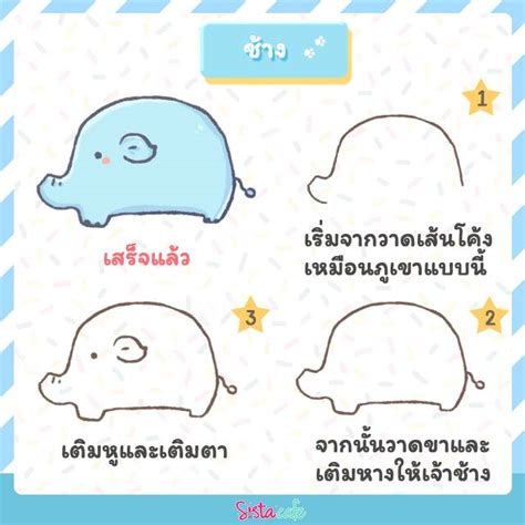 5 วาดรูปกีฬาง่ายๆ