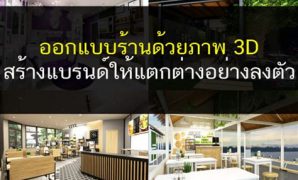 4 ภาพ ร้าน ค้า