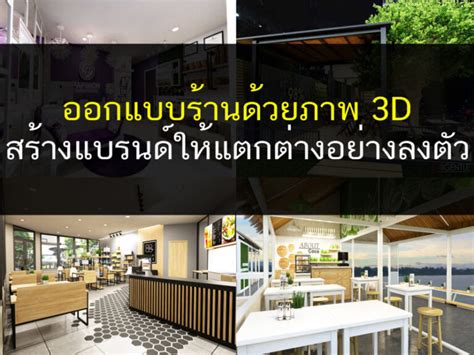 4 ภาพ ร้าน ค้า