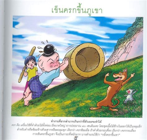 7 สุภาษิต รูปภาพ