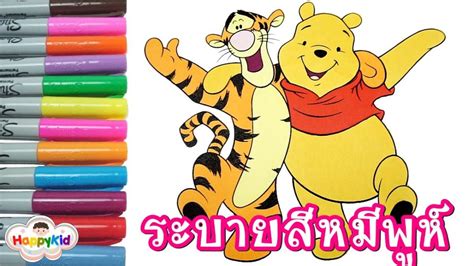 8 ตัวการ์ตูนระบายสี