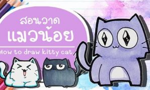 8 แมว การ์ตูน น่า รัก ๆ