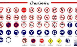 8 รูปภาพ จราจร